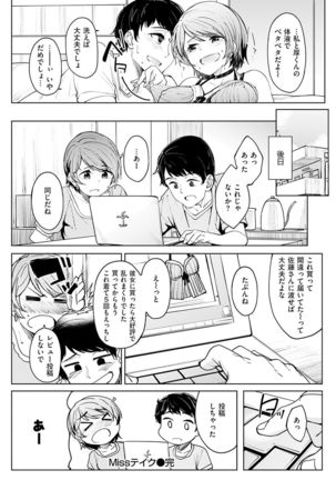 Shiawasex Page #162