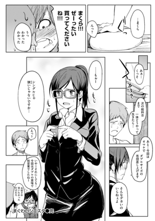 Shiawasex Page #144