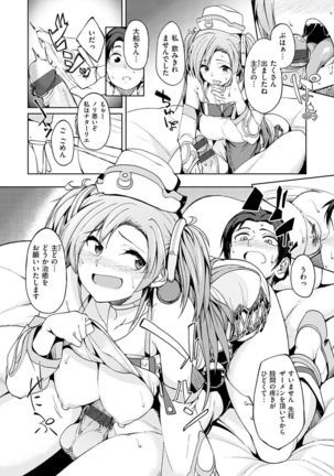 Shiawasex Page #100