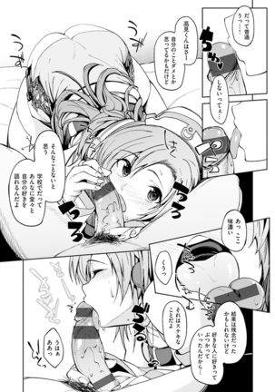 Shiawasex Page #97