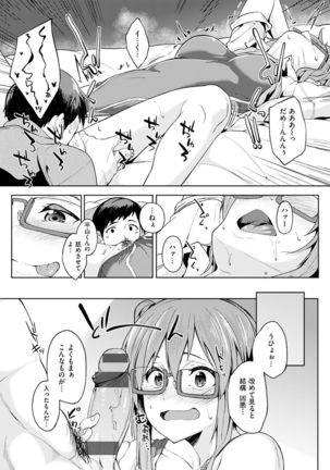Shiawasex Page #47