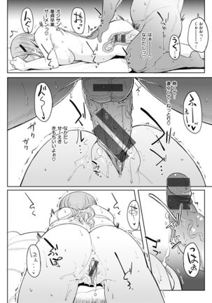 Shiawasex Page #82