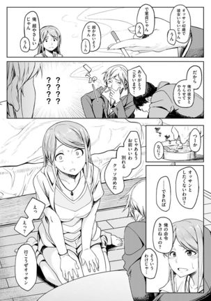 Shiawasex Page #62