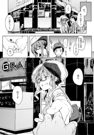 Shiawasex Page #39