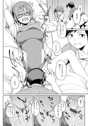 Shiawasex Page #46