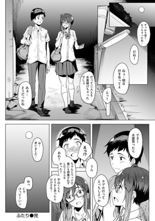 Shiawasex Page #34