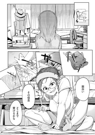 Shiawasex Page #87
