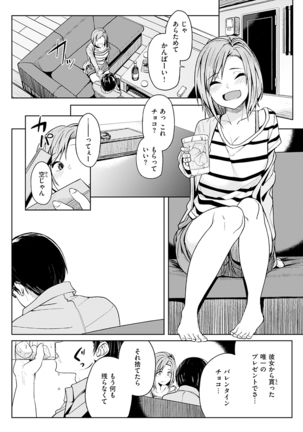 Shiawasex Page #166
