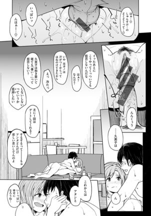Shiawasex Page #187