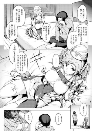 Shiawasex Page #94