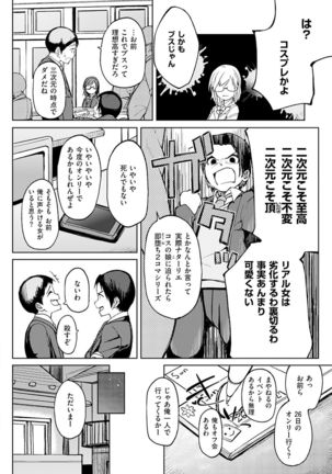 Shiawasex Page #86