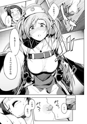 Shiawasex Page #95