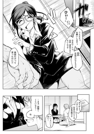 Shiawasex Page #116