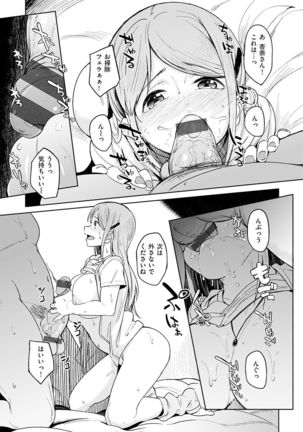 Shiawasex Page #77