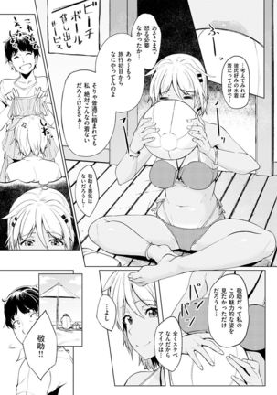 Shiawasex Page #191