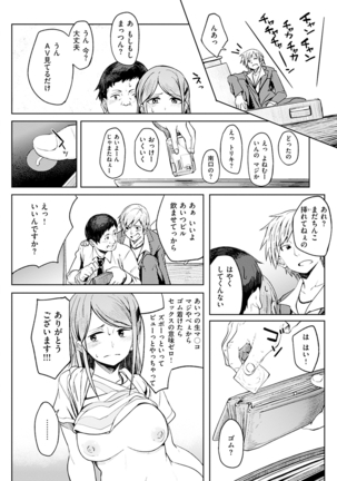 Shiawasex Page #68