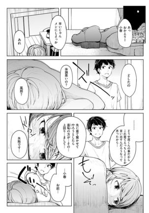 Shiawasex Page #148