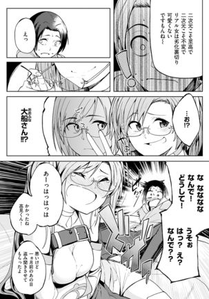 Shiawasex Page #92