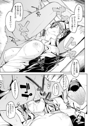 Shiawasex Page #123