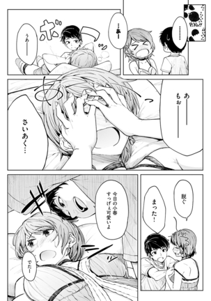 Shiawasex Page #150