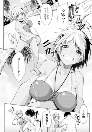 Shiawasex Page #192