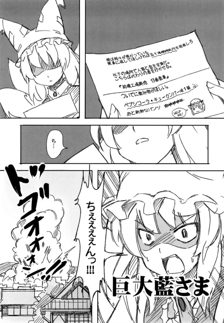 Koitsura Atama ga Okashi ze