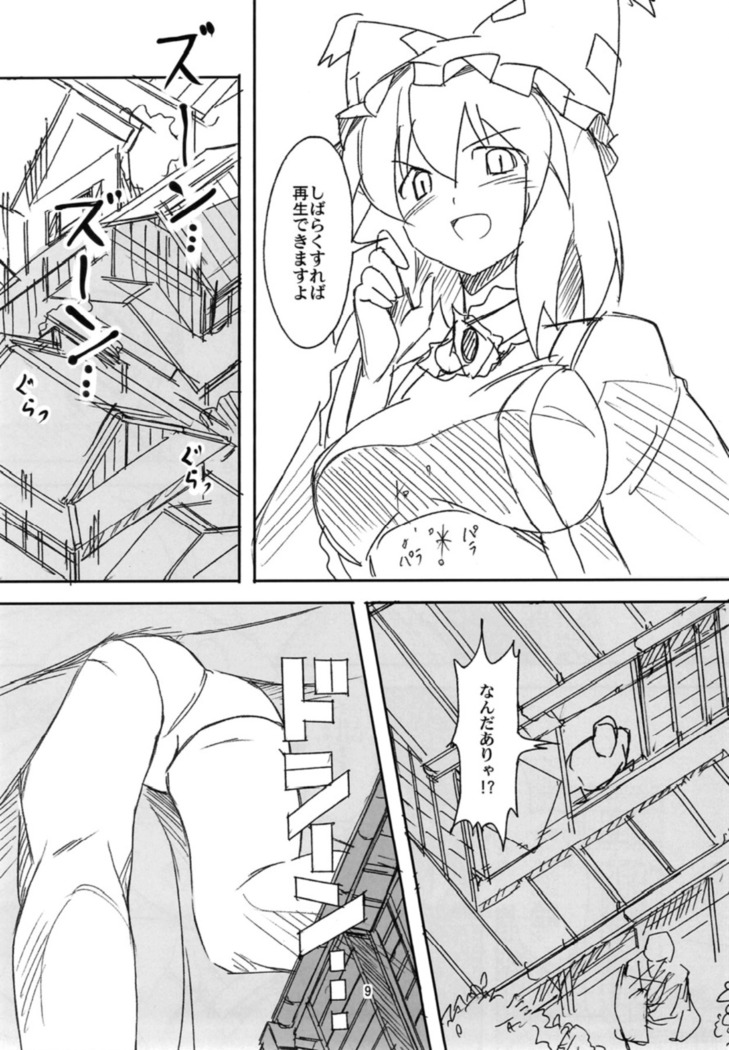 Koitsura Atama ga Okashi ze