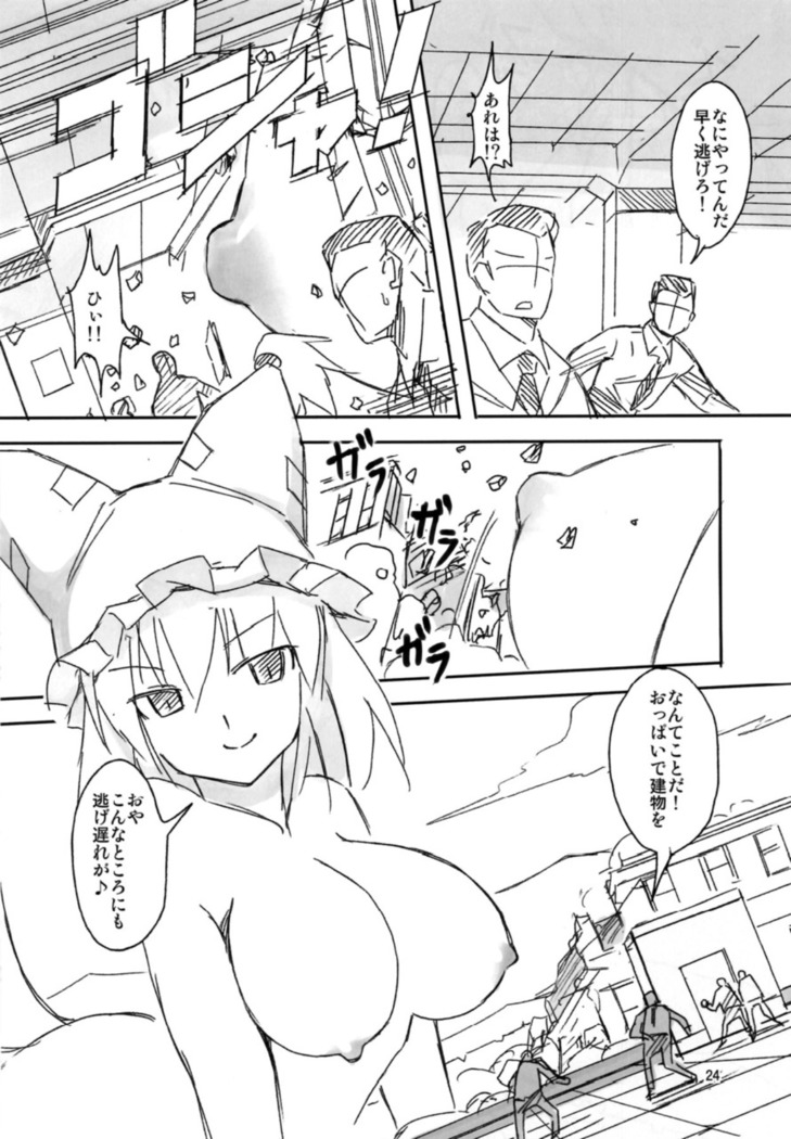 Koitsura Atama ga Okashi ze