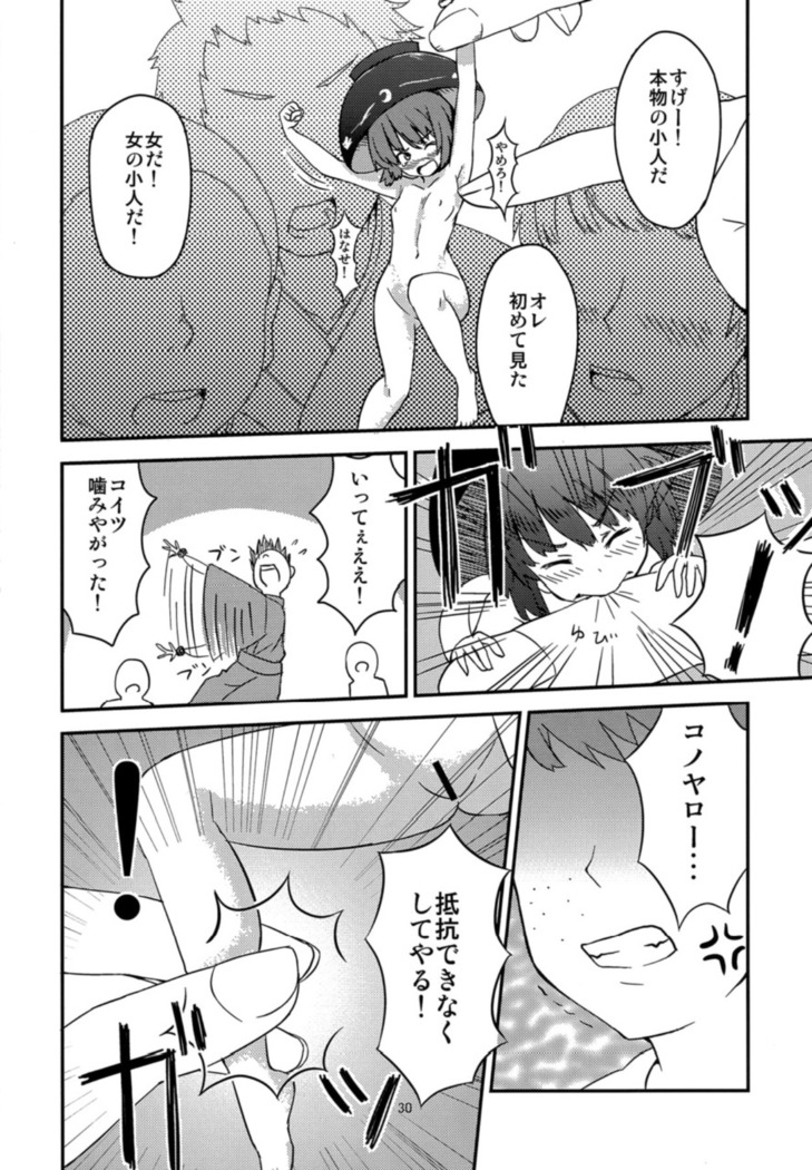Koitsura Atama ga Okashi ze