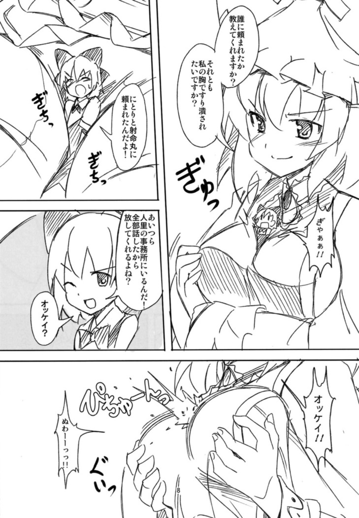 Koitsura Atama ga Okashi ze