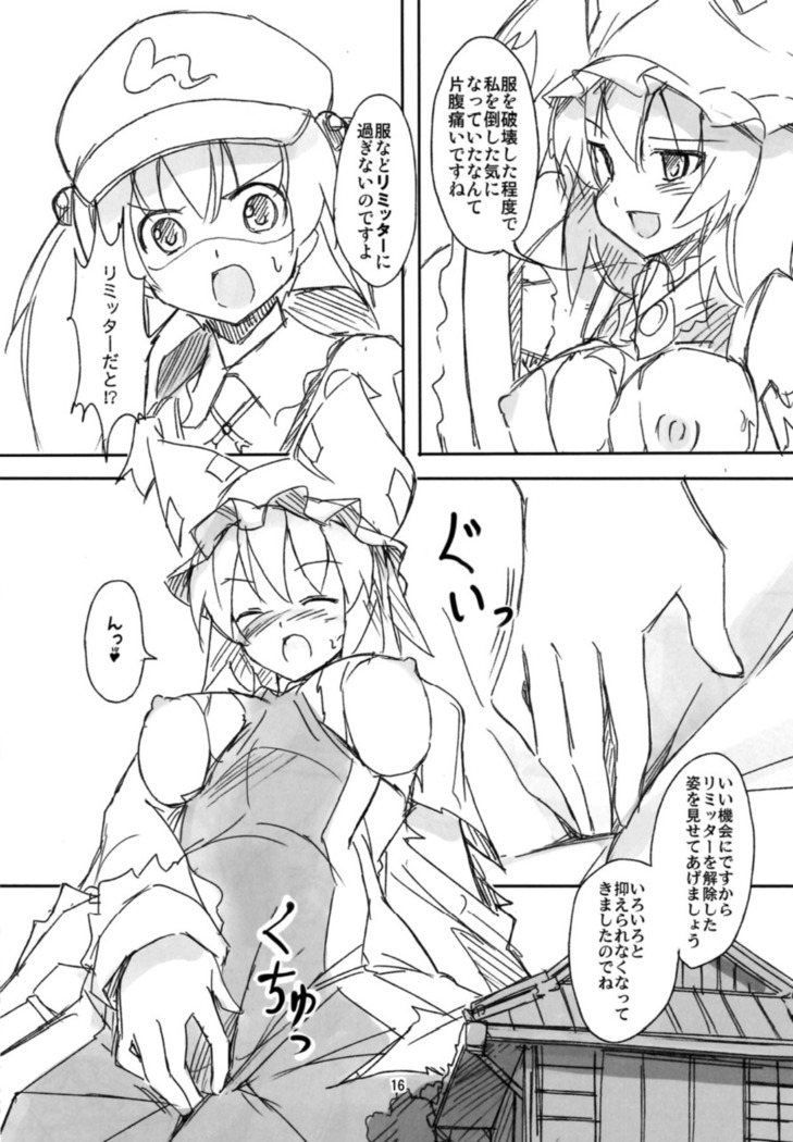 Koitsura Atama ga Okashi ze
