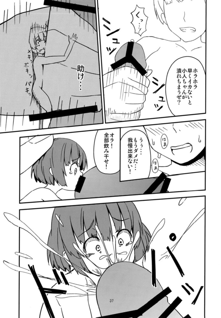 Koitsura Atama ga Okashi ze
