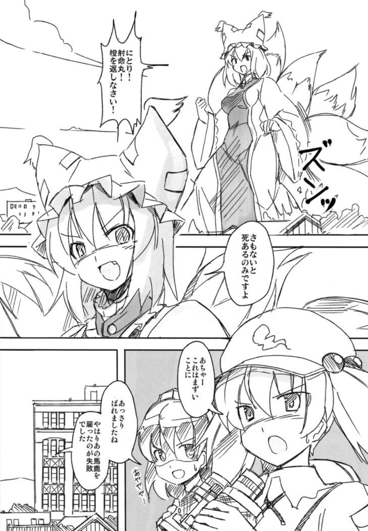 Koitsura Atama ga Okashi ze