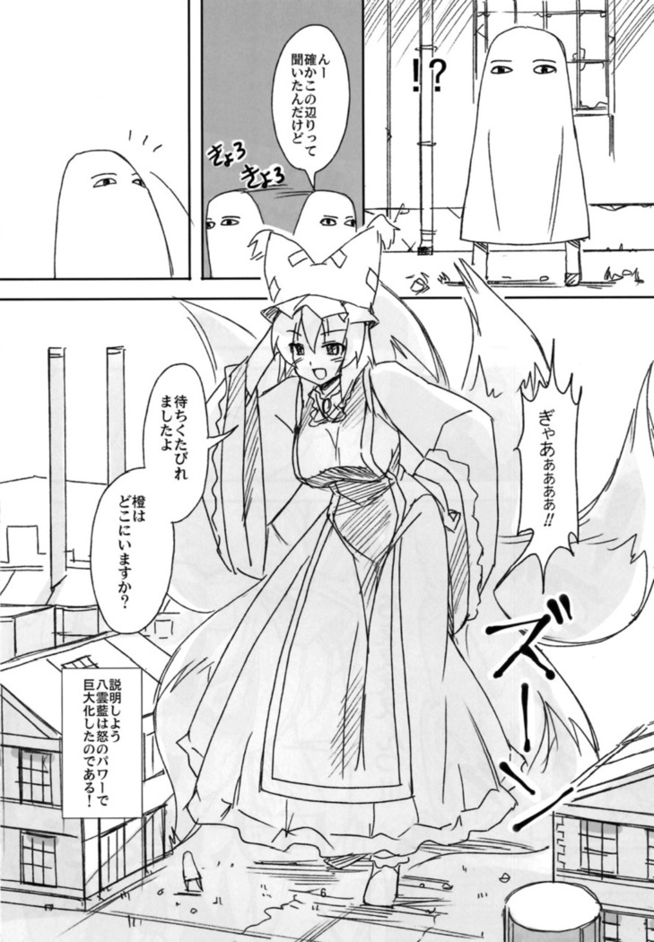 Koitsura Atama ga Okashi ze