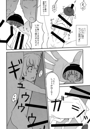 Koitsura Atama ga Okashi ze Page #35