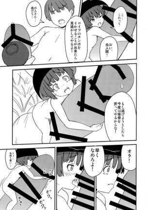 Koitsura Atama ga Okashi ze Page #34