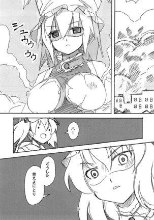 Koitsura Atama ga Okashi ze Page #14