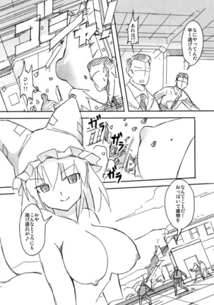 Koitsura Atama ga Okashi ze Page #23