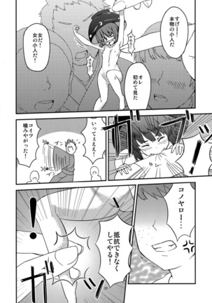 Koitsura Atama ga Okashi ze Page #29