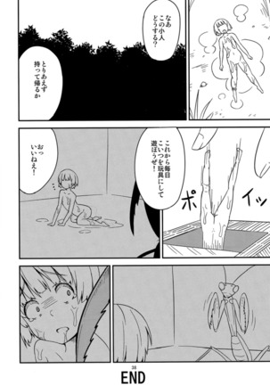 Koitsura Atama ga Okashi ze Page #37