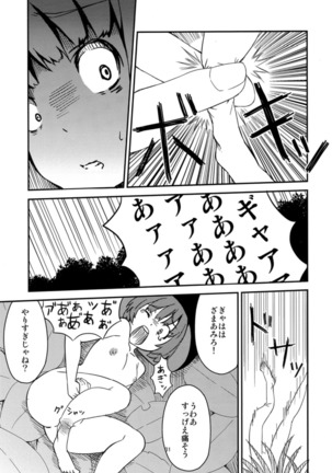Koitsura Atama ga Okashi ze Page #30