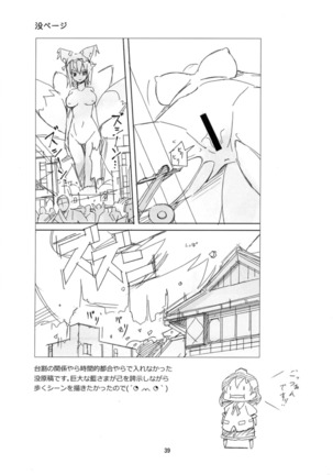 Koitsura Atama ga Okashi ze Page #38
