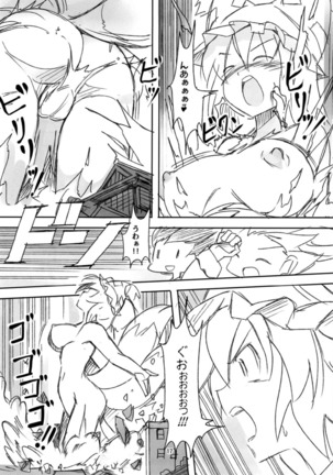 Koitsura Atama ga Okashi ze Page #16