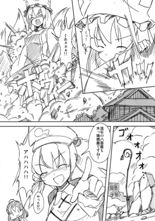 Koitsura Atama ga Okashi ze Page #13