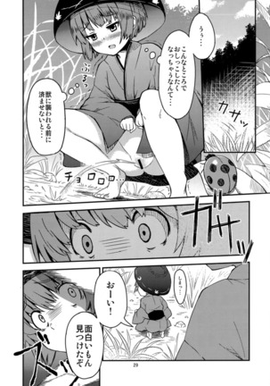 Koitsura Atama ga Okashi ze Page #28