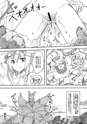 Koitsura Atama ga Okashi ze Page #27