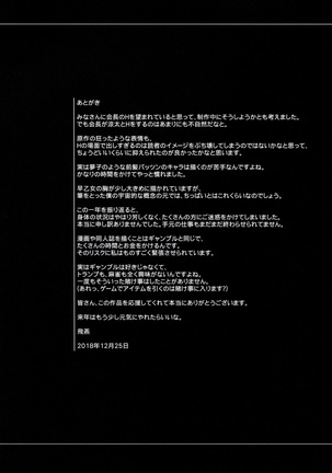LOSERS ～Kachiku ni naru Onna～ Page #20