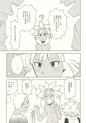 Pink! Pink!! Pink!!! Page #20