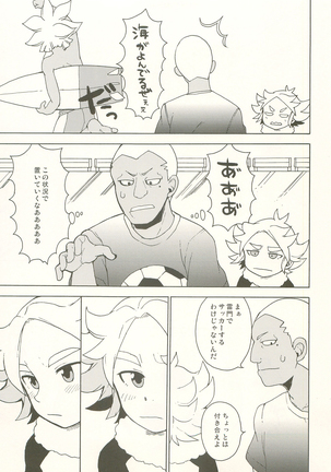 Pink! Pink!! Pink!!! Page #14