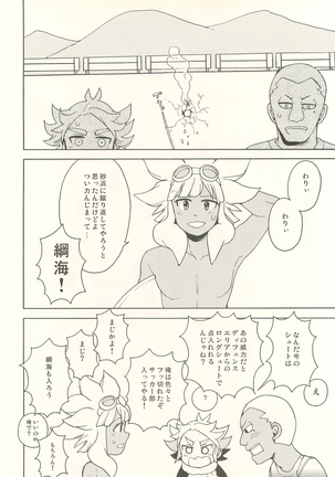Pink! Pink!! Pink!!! Page #19